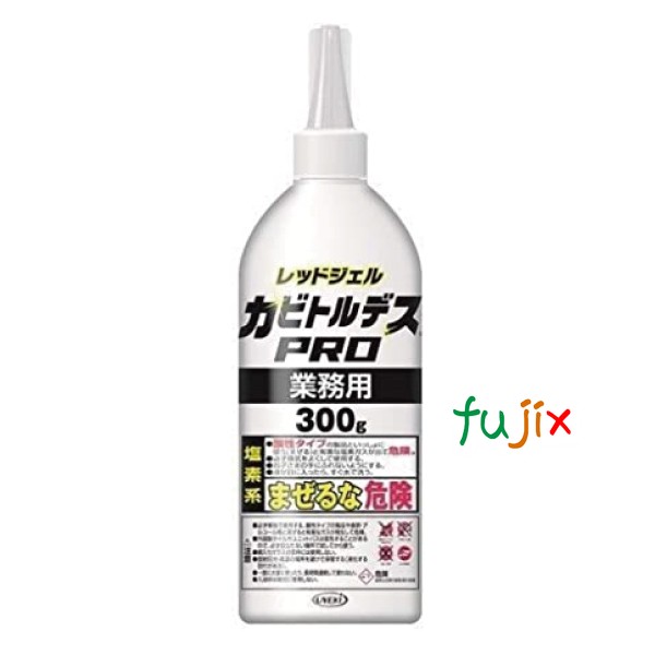 カビ取り剤 業務用　カビトルデスPRO 300g×36個／ケース 強力 ジェル状 低刺激 防カビ カビ 防止 風呂 タイル 掃除