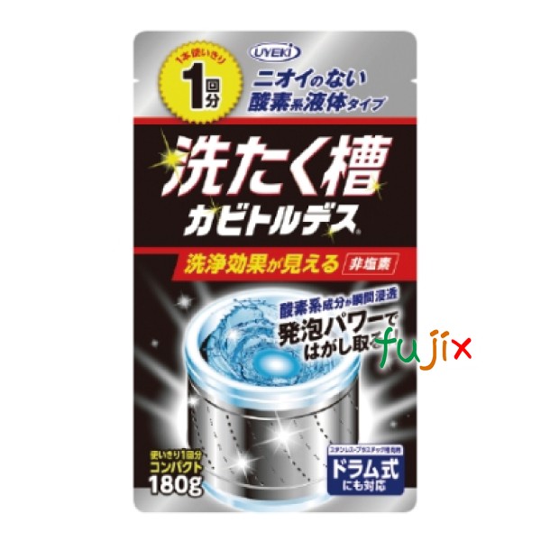 洗濯槽クリーナー 液体 洗たく槽カビトルデス　(1回分) 180g×48個／ケース