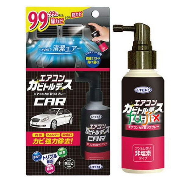 カーエアコン カビ取りスプレー エアコンカビトルデス車用 80ｍL×48個／ケース 防カビ 消臭 除菌 フィルター 洗浄 掃除