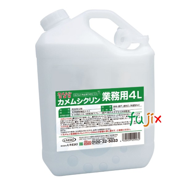 カメムシ忌避剤 カメムシクリン 4L×3個／ケース 防虫 駆除 忌避 退治 殺虫成分不使用