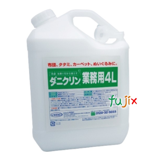 ダニ対策 ダニクリン　無香料タイプ　業務用 4L×3個／ケース