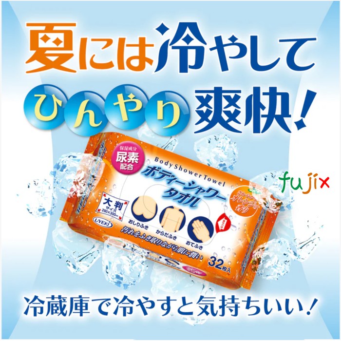 ボディーシャワータオル 32枚 【A-BD-0100-000】 UYEKI（ウエキ）　32枚　防災用品　ドライシャンプー　水が要らない　ボディシート