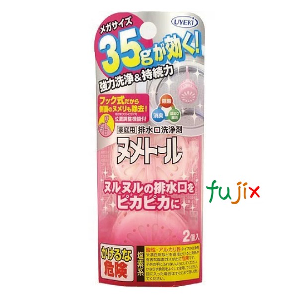 ヌメリ取り 排水口 ヌメトール　吊下げタイプ 35g×2個×108個／ケース
