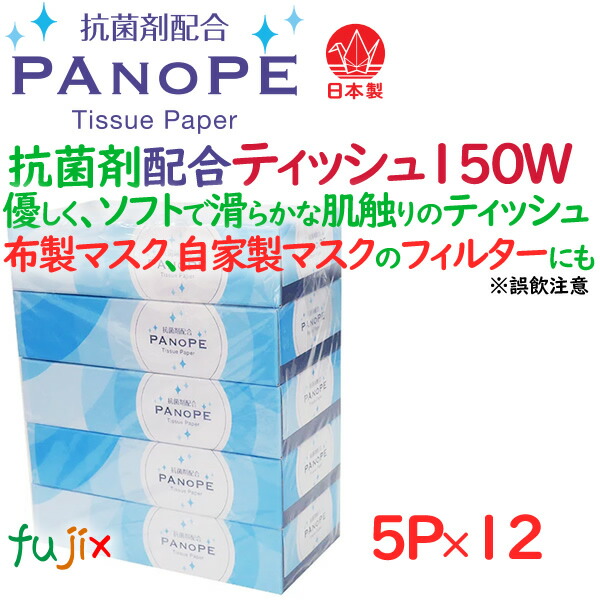 抗菌ティッシュ