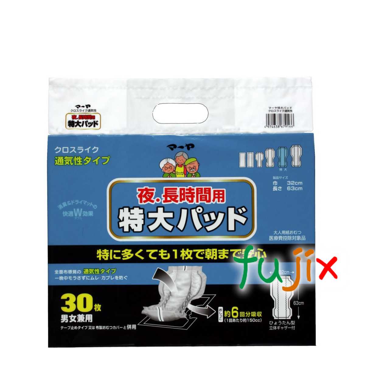 尿とりパッド マーヤ 特大パッド クロスライク M 瓢箪型 30枚　製品コード：1010323