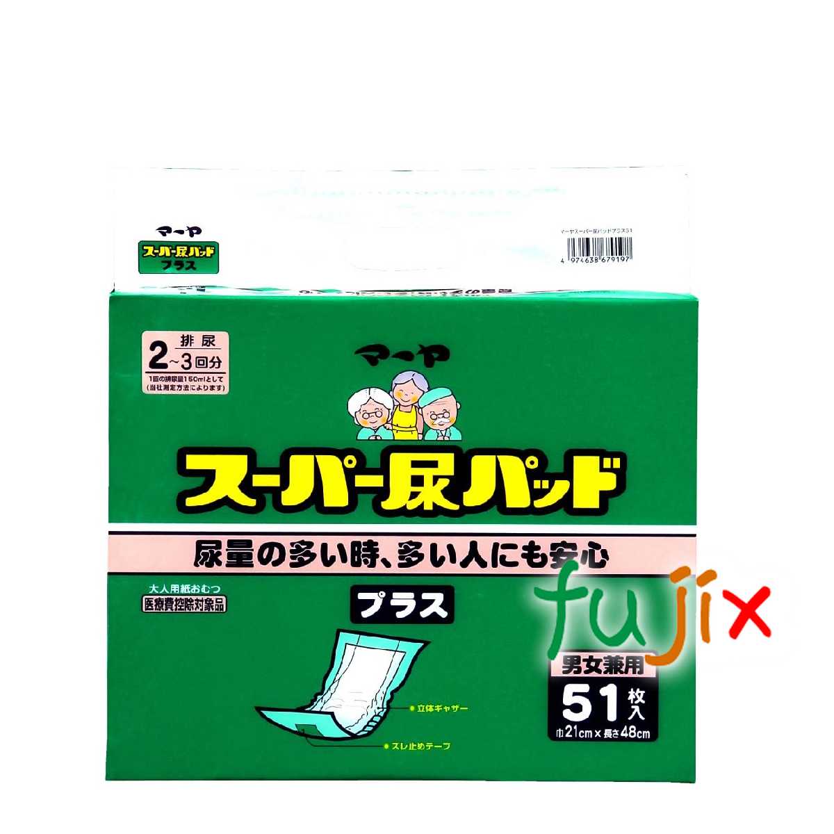 尿とりパッド マーヤ スーパー尿パッド プラス　51 ストレート 51枚　製品コード：1010206