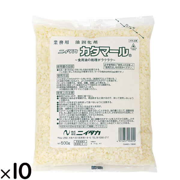 カタマール （油固化剤） ニイタカ 業務用 廃油処理剤 廃油凝固剤　500ｇ×10袋 ケース