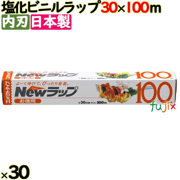 ＮＥＷラップ レギュラー WB-30-100 30cm×100m 30本／ケース 家庭用小巻ラップ 内刃 リケンテクノス