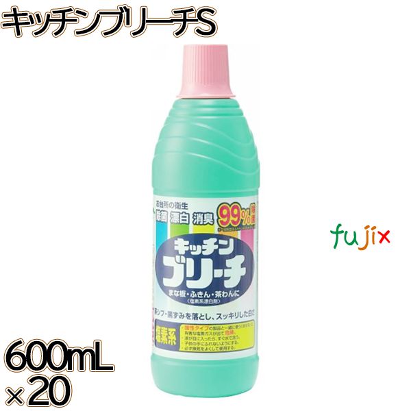 キッチンブリーチ S 600mL×20本／ケース ミツエイ 台所用漂白剤