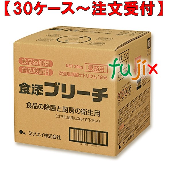 食添ブリーチ　QB12％　コック付き 20kg×1本／ケース ミツエイ 040139 キッチン用漂白剤 業務用