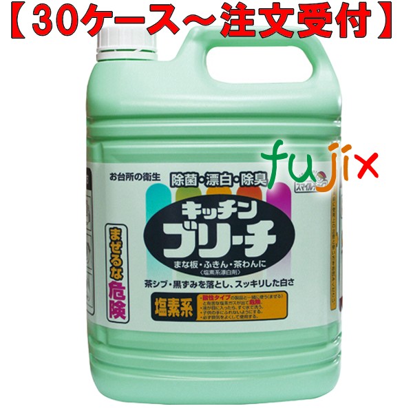 スマイルチョイスキッチンブリーチ  5kg×3本／ケース ミツエイ 040498 キッチン用漂白剤 業務用 日本製