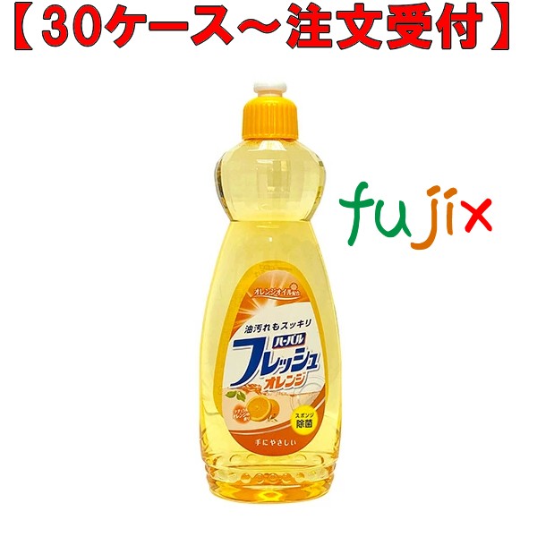ハーバルフレッシュ　オレンジ　除菌 600mL×20本／ケース ミツエイ 040788 食器用洗剤 日本製