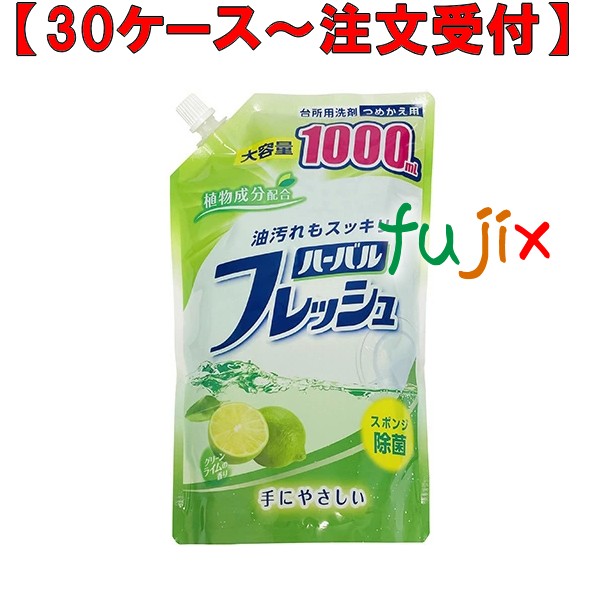 ハーバルフレッシュライム大型詰替　除菌 1000mL×12本／ケース ミツエイ 040795 食器用洗剤 日本製