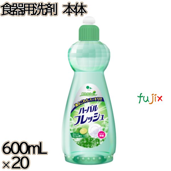 ハーバルフレッシュライム　 本体 600mL×20本／ケース ミツエイ 食器用洗剤