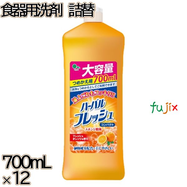 ハーバルフレッシュコンパクト　 フレッシュオレンジ 詰替 700mL×12本／ケース ミツエイ 食器用洗剤