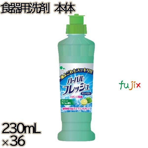ハーバルフレッシュコンパクト　 グリーンライム 本体 230mL×36本／ケース ミツエイ 食器用洗剤