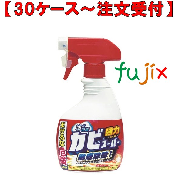 カビとりスーパーハイパワー 本体 400mL×20本／ケース ミツエイ 050107 カビ取り剤