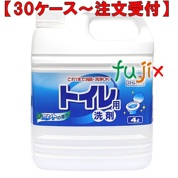 スマイルチョイストイレ用洗剤 4L×3本／ケース ミツエイ 050282 トイレ用洗剤 業務用 日本製
