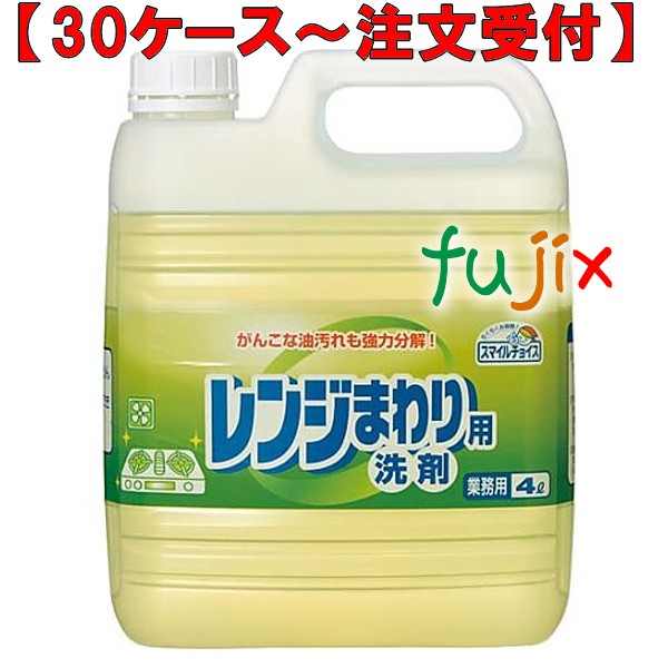 スマイルチョイスレンジまわり用洗剤 4L×3本／ケース ミツエイ 050305 厨房機器用洗剤 業務用