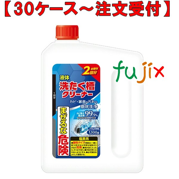 洗たく槽クリーナーL 1100g×9本／ケース ミツエイ 050480 洗濯槽クリーナー