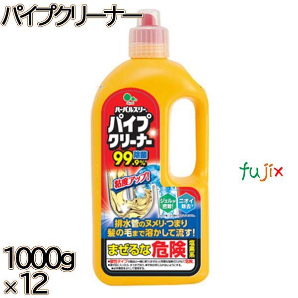 ハーバルスリー パイプクリーナー 1000g×12本／ケース ミツエイ 排水管クリーナー
