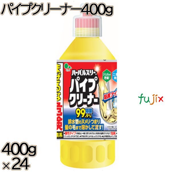 ハーバルスリー パイプクリーナー 400g×24本／ケース ミツエイ 排水管クリーナー