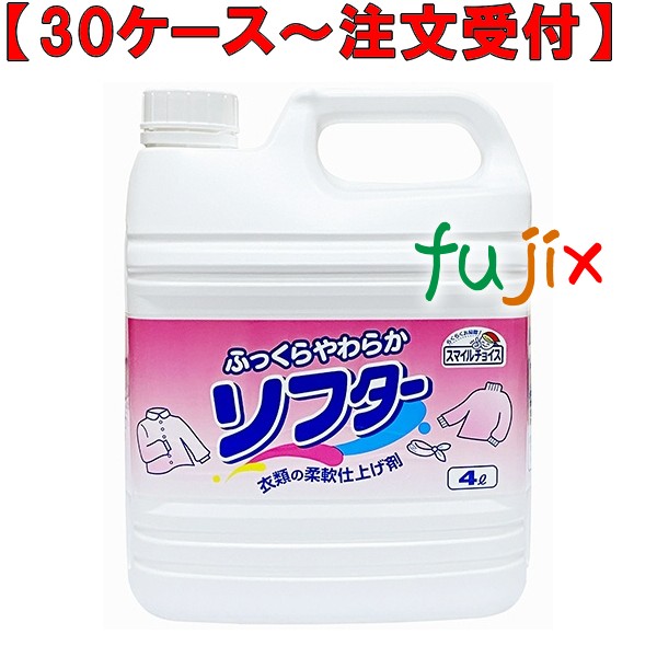 スマイルチョイスソフター 4L×3本／ケース ミツエイ 060441 柔軟剤 業務用 日本製