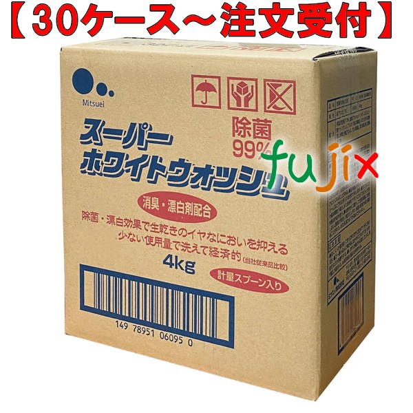 スーパーホワイトW4 4kg×1本／ケース ミツエイ 060953 衣料用洗剤 業務用
