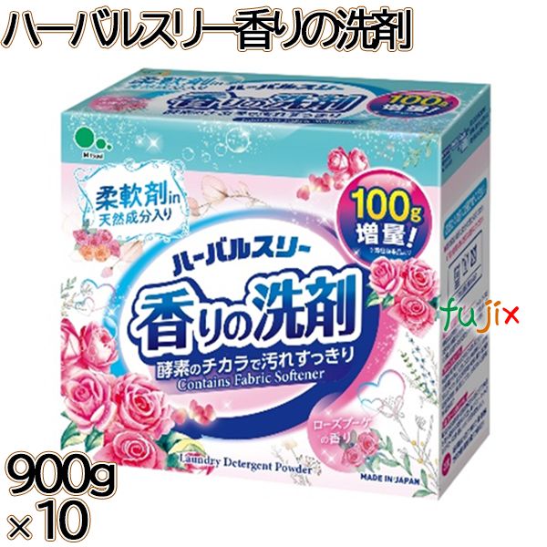 ハーバルスリー 香りの洗剤 900g×10本／ケース ミツエイ 衣料用洗剤 洗濯洗剤