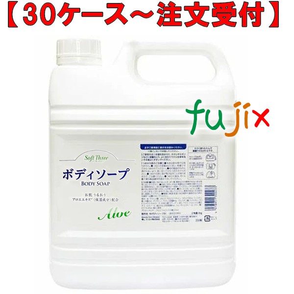 ソフトスリー　ボディソープアロエ　 4kg×3本／ケース ミツエイ 300233 ボディソープ 業務用 日本製