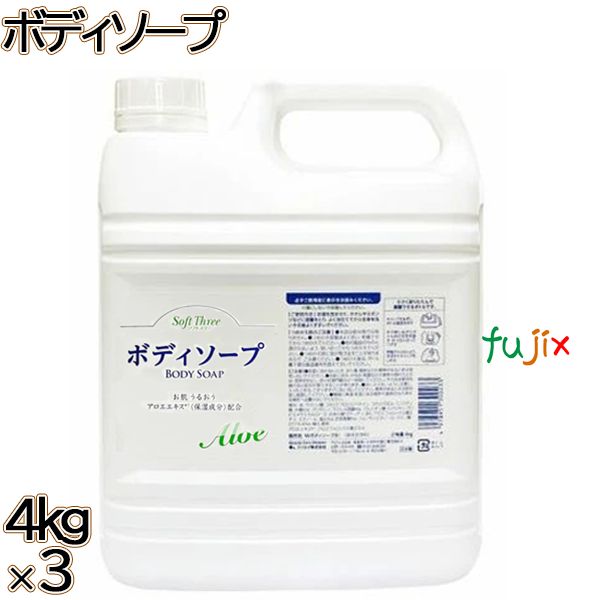 ソフトスリー　 ボディソープ 4kg×3本／ケース ミツエイ 保湿成分 ボディソープ
