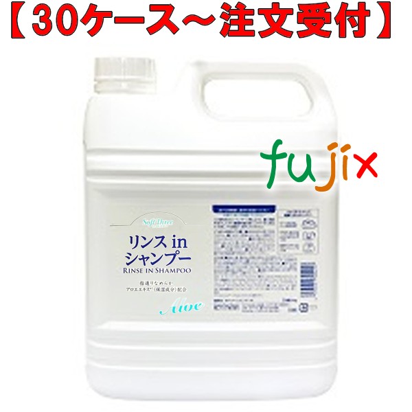ソフトスリー　リンスinシャンプーアロエ　 4kg×3本／ケース ミツエイ 300257 リンスインシャンプー 業務用 日本製