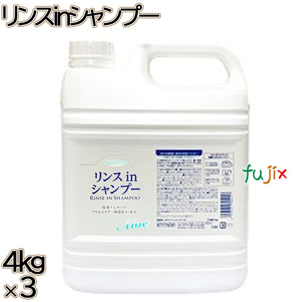 ソフトスリー　 リンスinシャンプー 4kg×3本／ケース ミツエイ 保湿成分
