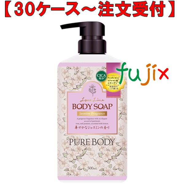 ピュアボディジャスミン 本体 500mL×12本／ケース ミツエイ 300318 ボディソープ 日本製