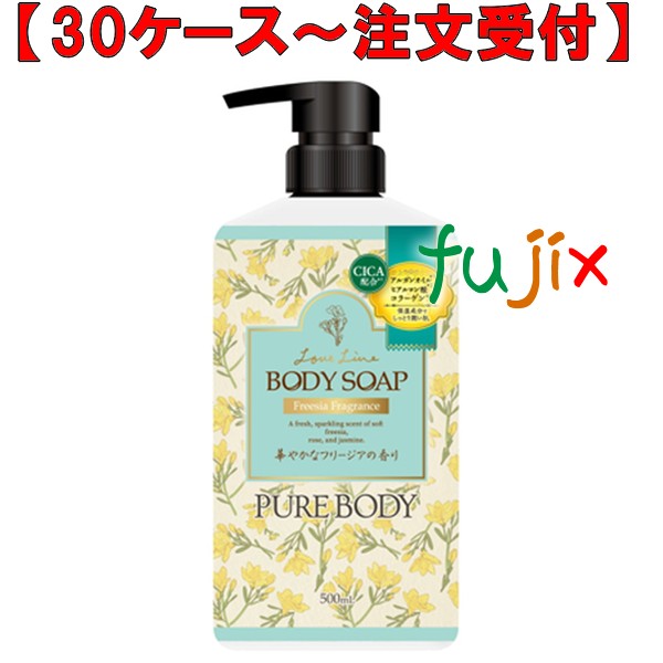 ピュアボディフリージア　本体 500mL×12本／ケース ミツエイ 300325 ボディソープ 日本製