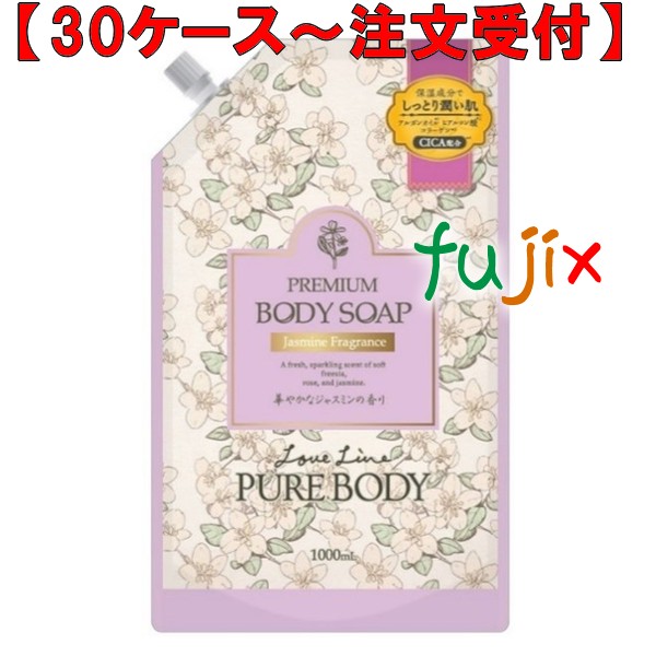 ピュアボディジャスミン 詰替 1000mL×10本／ケース ミツエイ 300332 ボディソープ 日本製