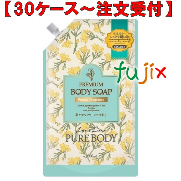 ピュアボディフリージア　詰替 1000mL×10本／ケース ミツエイ 300349 ボディソープ 日本製