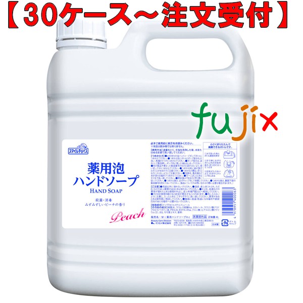 スマイルチョイス薬用泡ハンドソープ 4L×3本／ケース ミツエイ 400063 ハンドソープ 業務用 医薬部外品 日本製