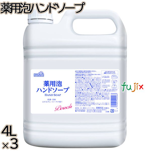 スマイルチョイス 薬用泡ハンドソープ 大容量 4L×3本／ケース ミツエイ 泡ハンドソープ 業務用