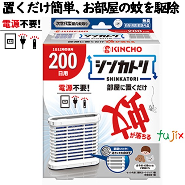 金鳥 シンカトリ 200日 無臭 キンチョー 金鳥 KINCHO 本体　屋内蚊取り