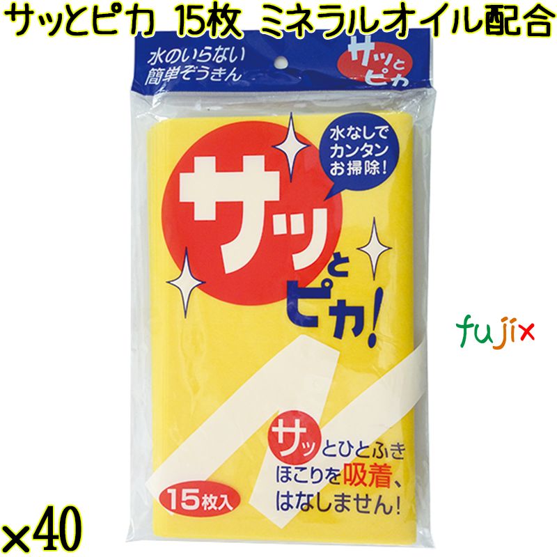 サッとピカ 15枚×40袋／ケース Life-do.Plus ドライタイプ 雑巾 ぞうきん