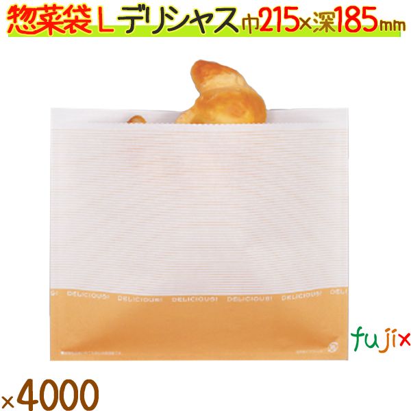 惣菜袋 L デリシャス 4000枚／ケース 揚げ物 テイクアウト 持ち帰り 業務用 12554