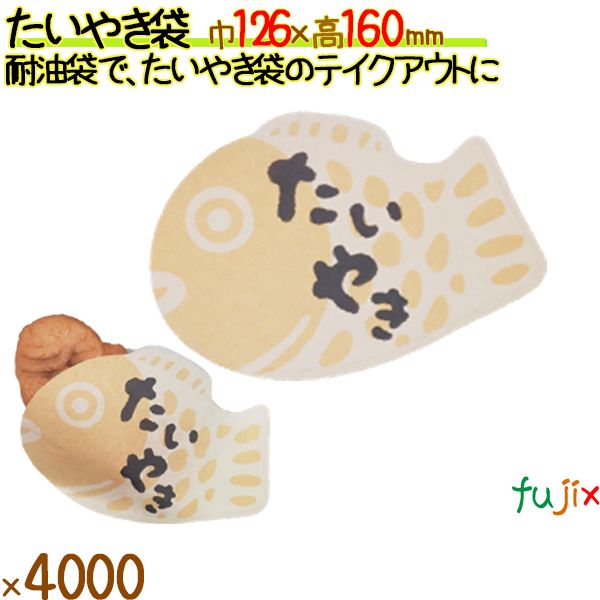 たいやき袋 4000枚／ケース たい焼き 12570