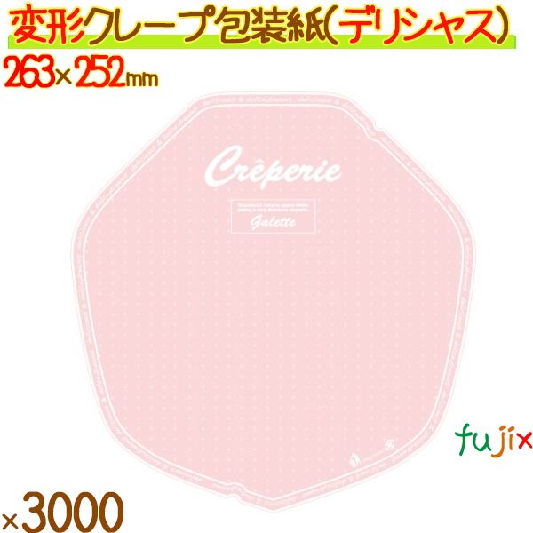 クレープ紙 デリシャス (変形) ピンク 3000枚／ケース クレープ 袋 クレープ包装紙 包材 13002