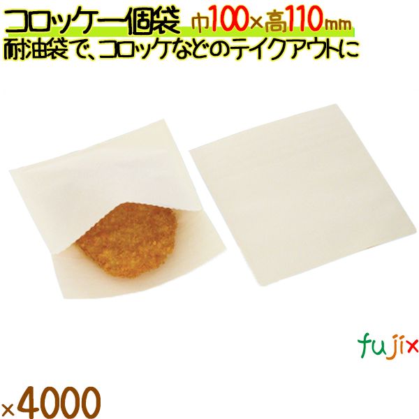 コロッケ一個袋 4000枚／ケース コロッケ 惣菜 12574