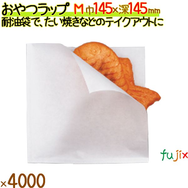おやつラップ M 4000枚／ケース 惣菜 揚げ物 12683