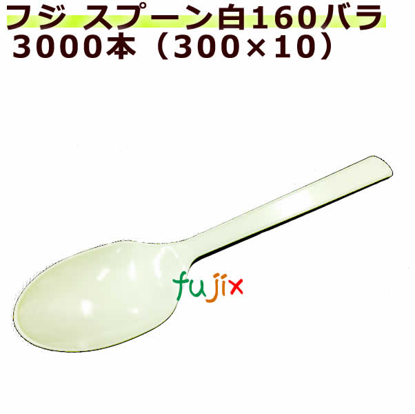 使い捨てスプーン 激安　業務用