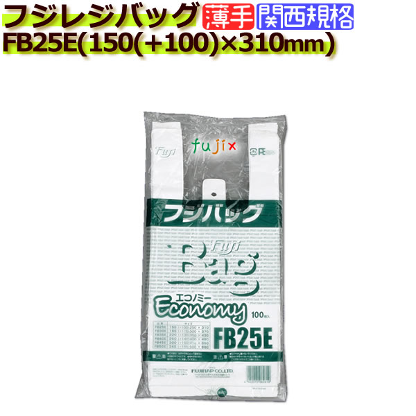 フジバック エコノミー FB25E レジ袋（レジバッグ）25号 薄手　白無地 4000枚／ケース