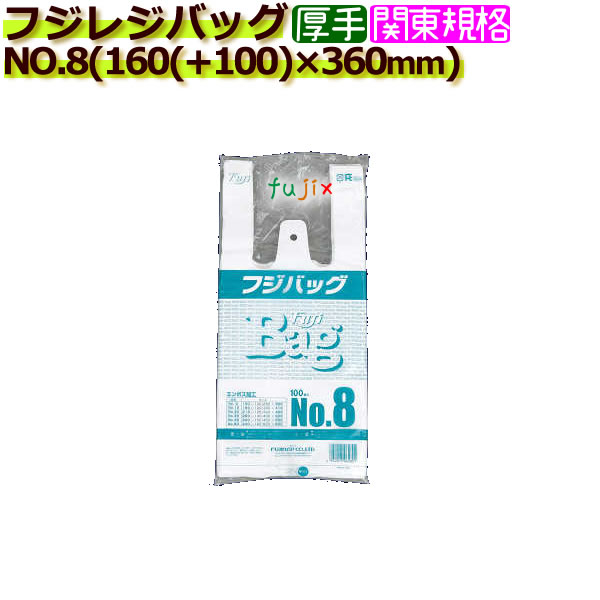 フジバッグ NO.8　レジ袋（レジバッグ）8号　白無地 4000枚／ケース