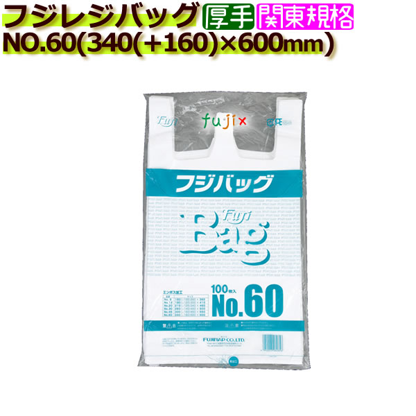 フジバッグ NO.60　レジ袋（レジバッグ）60号　白無地 ケース